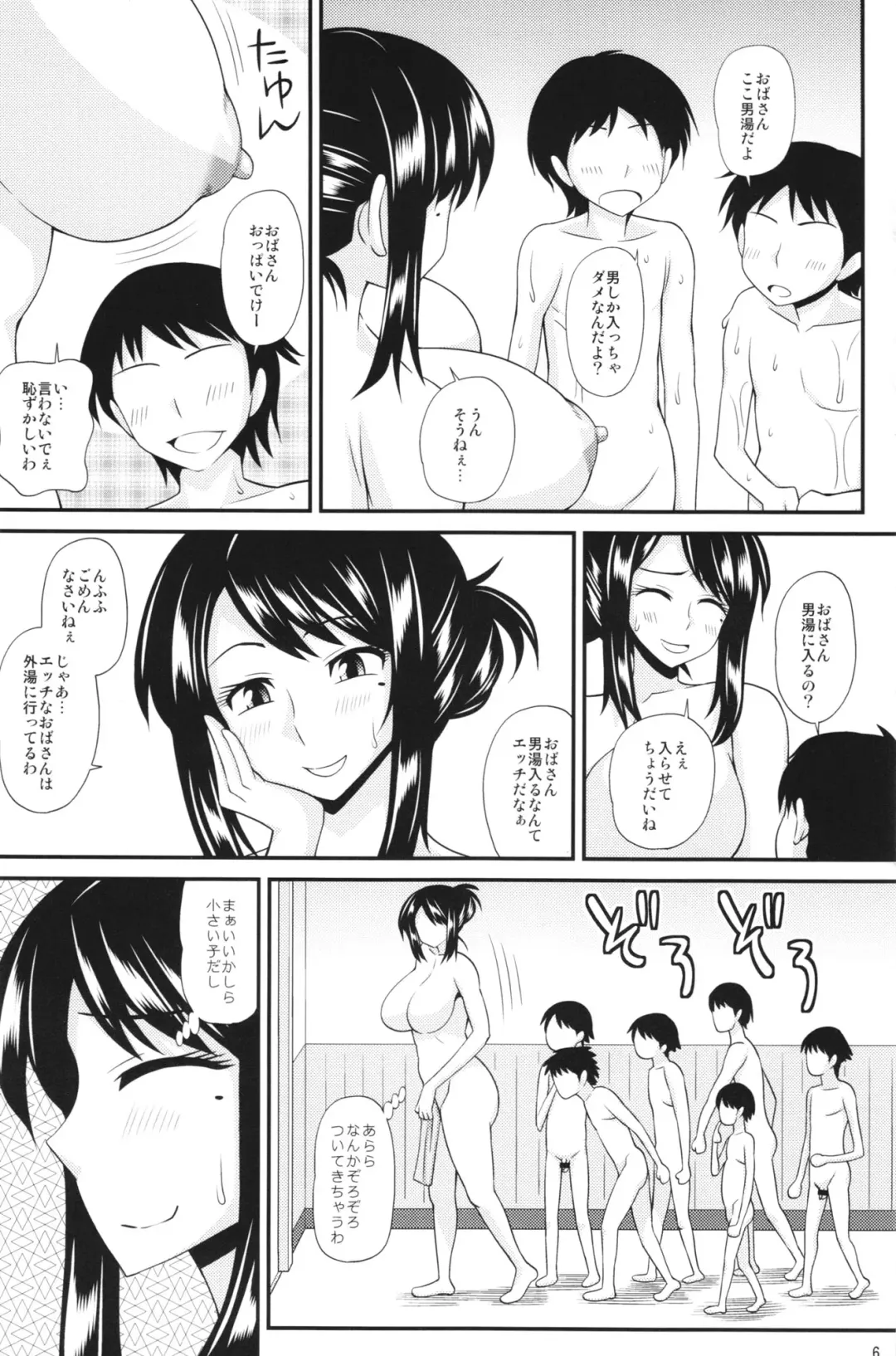 [Kurenai Yuuji] Futanari Musume Otokoyu Mission 3 Fhentai.net - Page 6