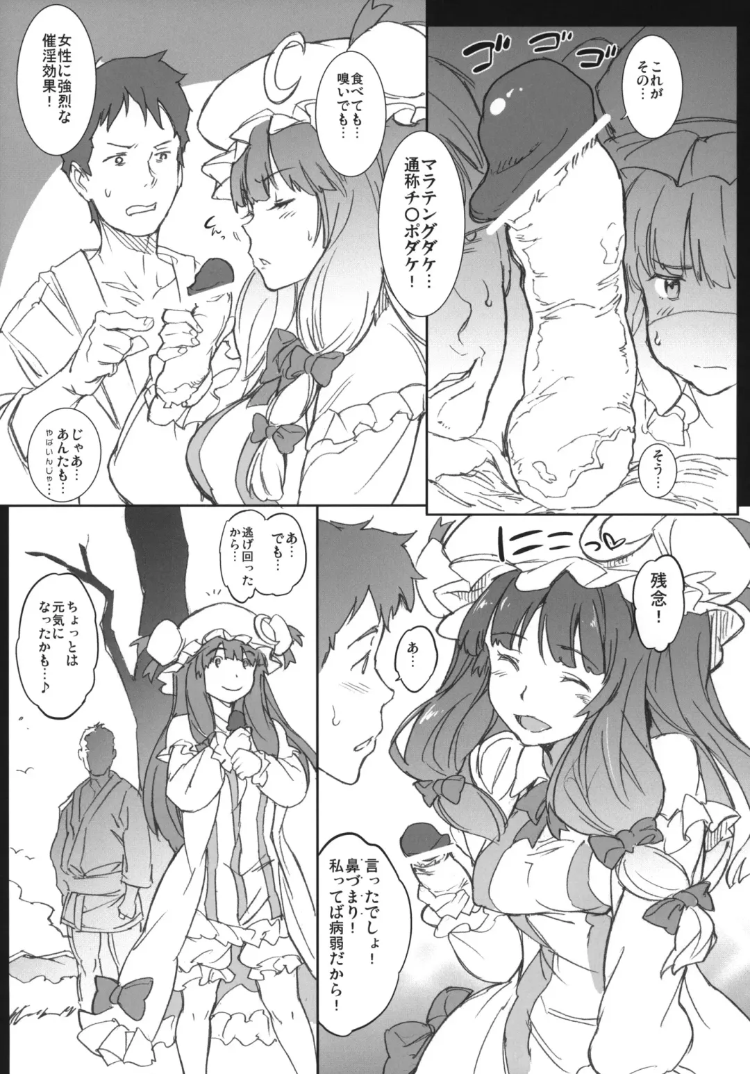 [Mogg] Kyoushoujo - Lunatic Girl Fhentai - Page 10