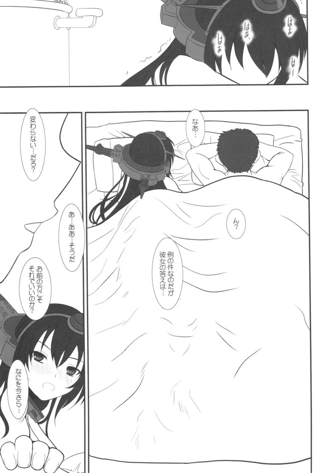 [Alpine] CODA + Paper Fhentai - Page 13