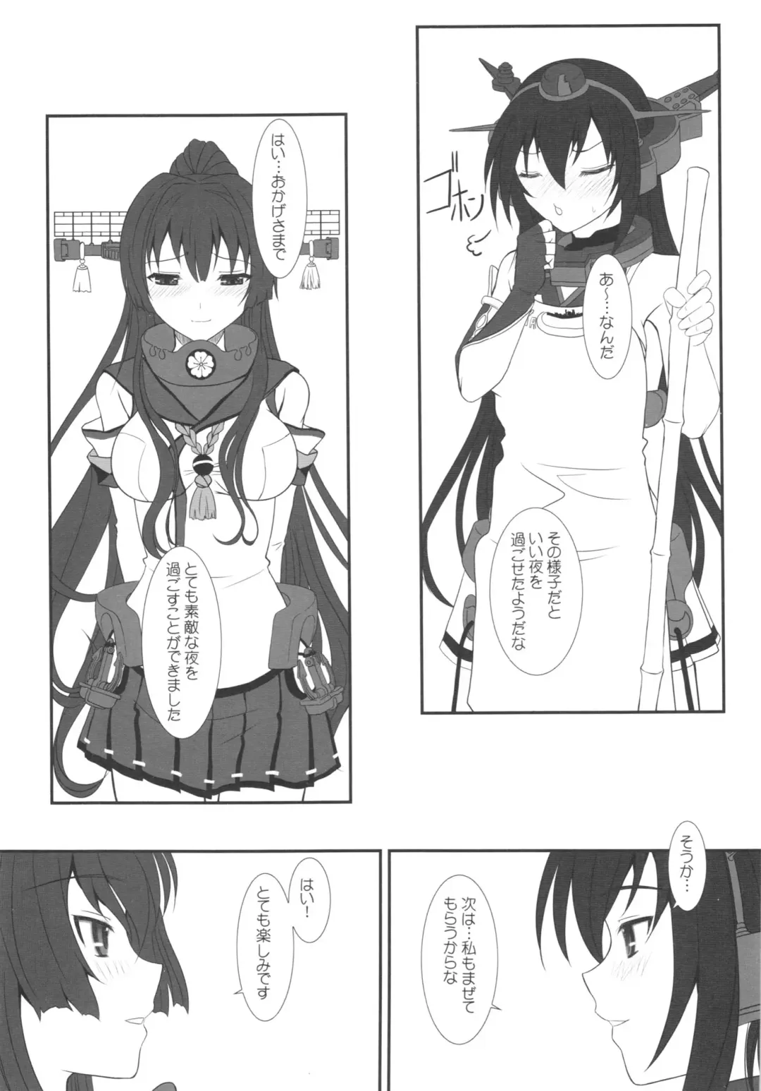 [Alpine] CODA + Paper Fhentai - Page 31