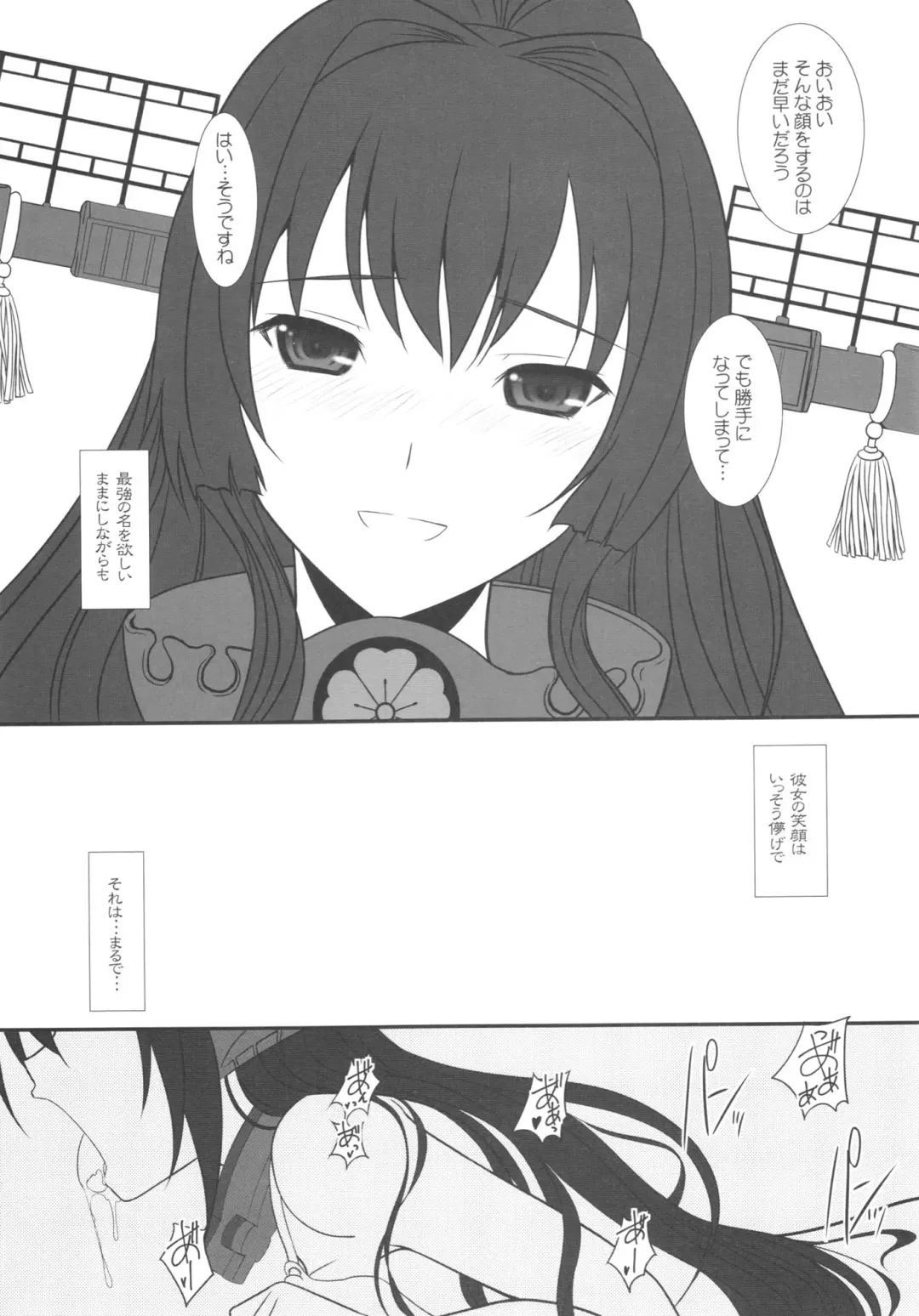 [Alpine] CODA + Paper Fhentai - Page 9