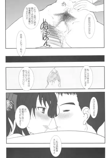 [Alpine] CODA + Paper Fhentai - Page 29