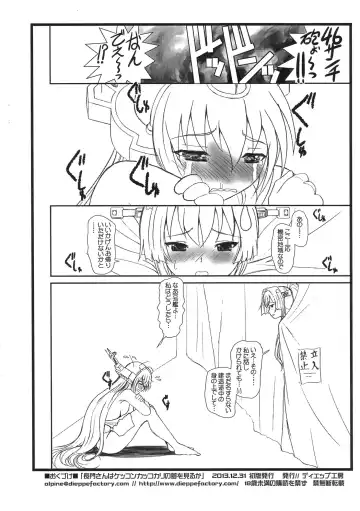 [Alpine] CODA + Paper Fhentai - Page 38