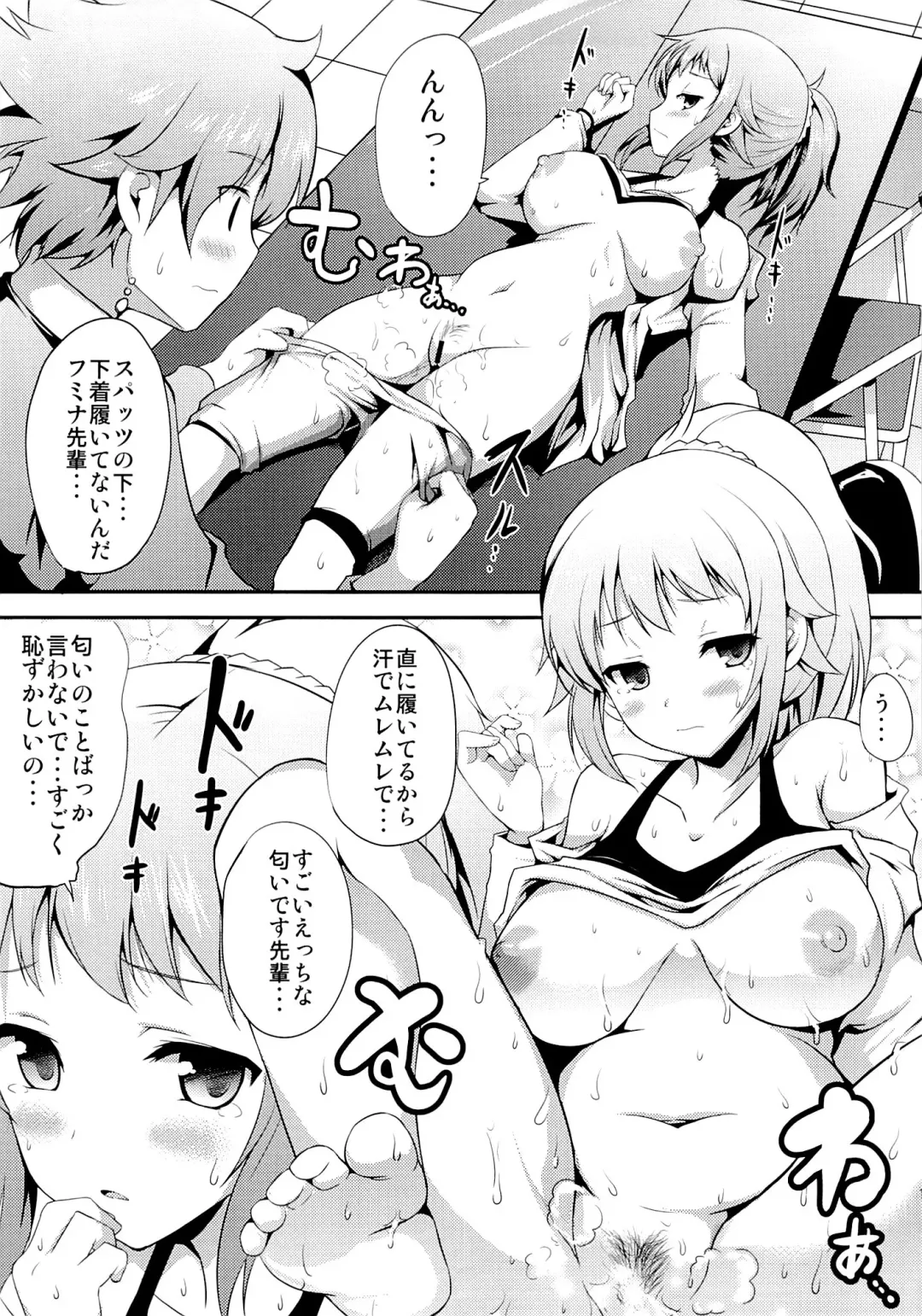 [Hamo] FUMINA EROS SYSTEM Fhentai.net - Page 14