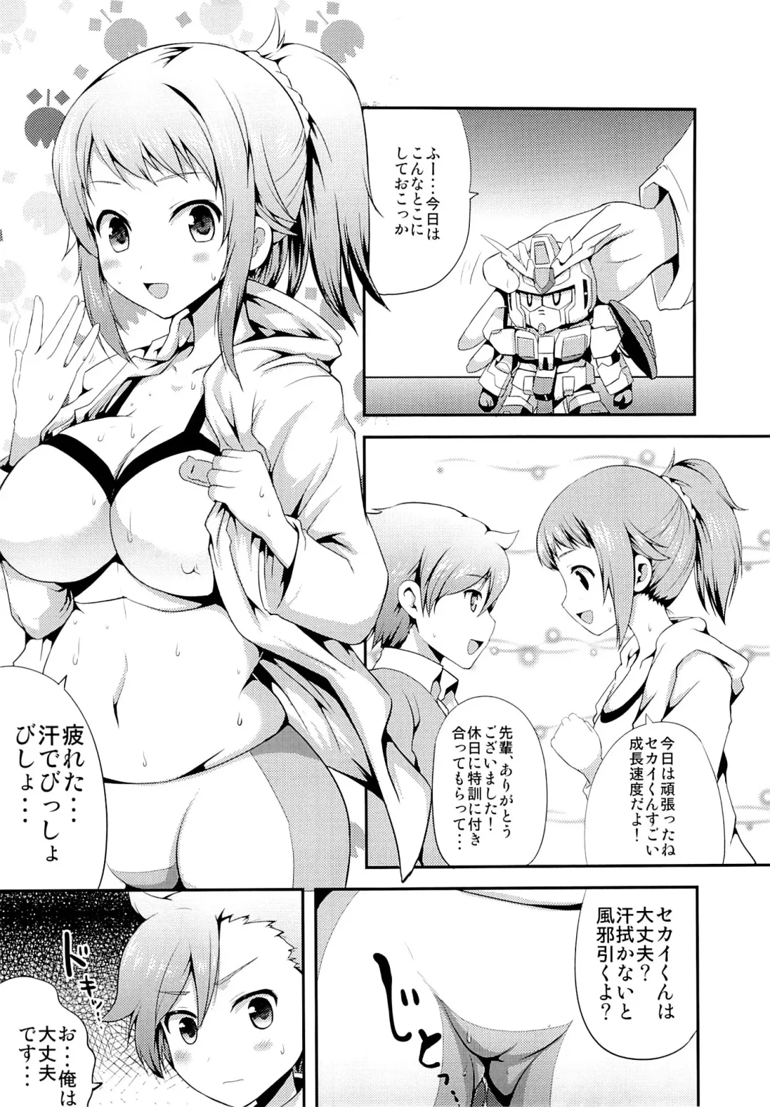 [Hamo] FUMINA EROS SYSTEM Fhentai.net - Page 4