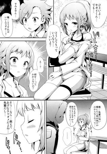 [Hamo] FUMINA EROS SYSTEM Fhentai.net - Page 12