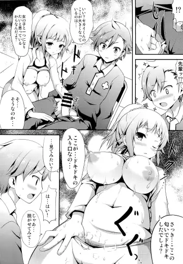 [Hamo] FUMINA EROS SYSTEM Fhentai.net - Page 13