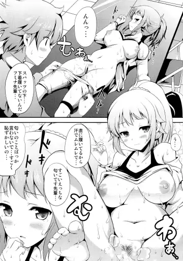 [Hamo] FUMINA EROS SYSTEM Fhentai.net - Page 14