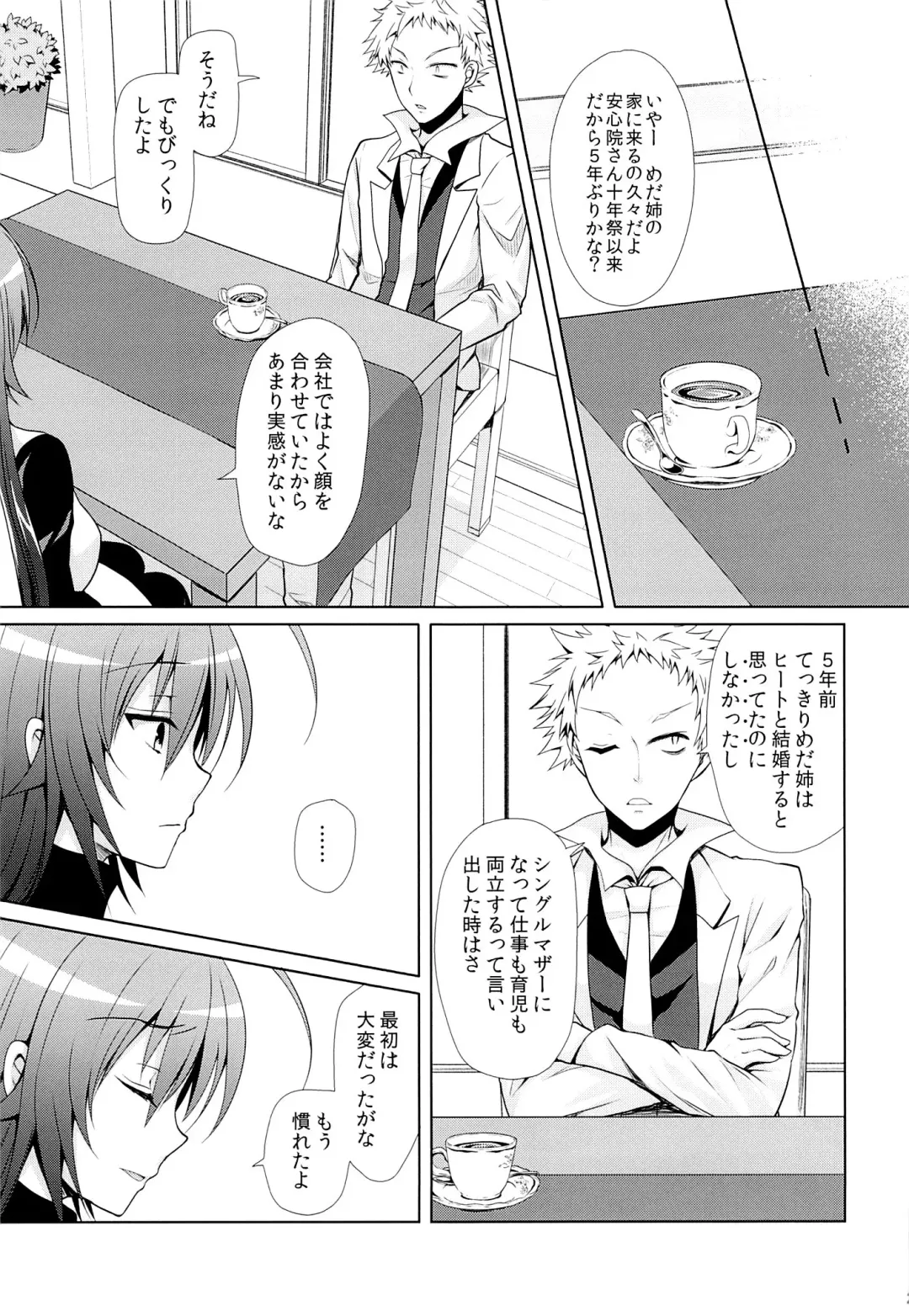 [Crowe] Hitozuma Medaka-chan (26) ga Kumagawa-kun ni NTR-reru Hon Fhentai - Page 26