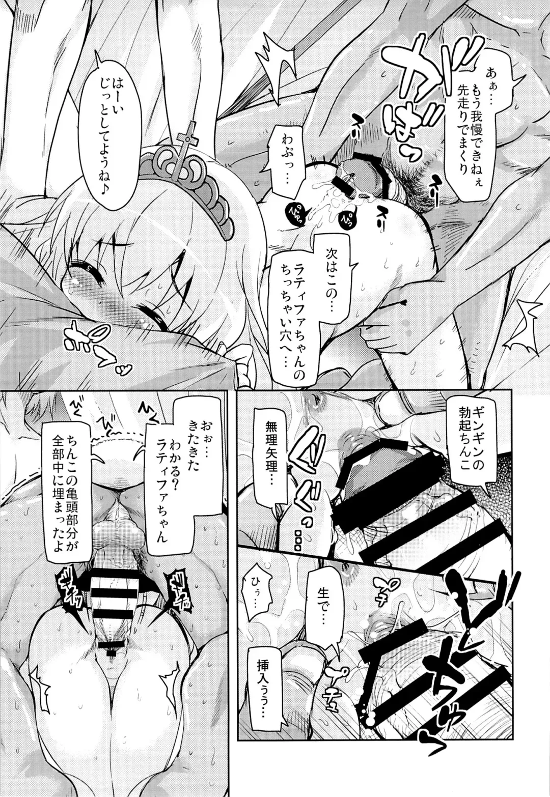 [Narusawa Kei] HIME-KURI Night Passports Fhentai - Page 14