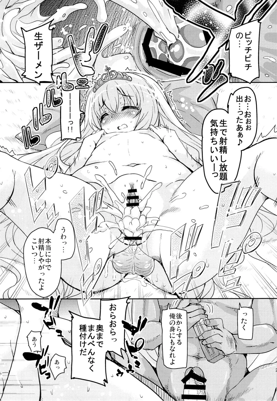 [Narusawa Kei] HIME-KURI Night Passports Fhentai - Page 20