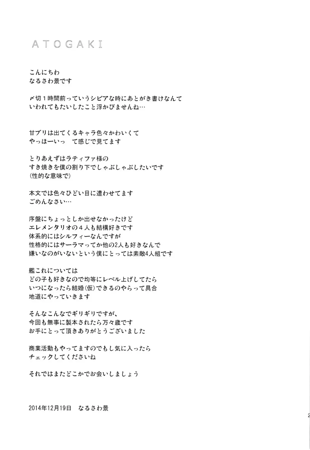 [Narusawa Kei] HIME-KURI Night Passports Fhentai - Page 28