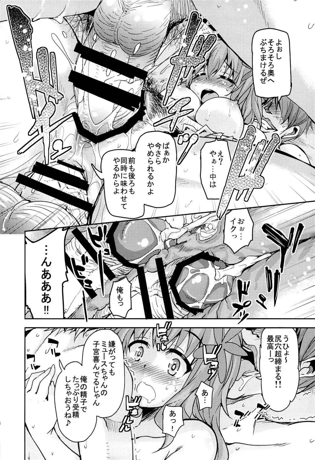 [Narusawa Kei] HIME-KURI Night Passports Fhentai - Page 5