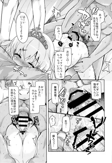 [Narusawa Kei] HIME-KURI Night Passports Fhentai - Page 14