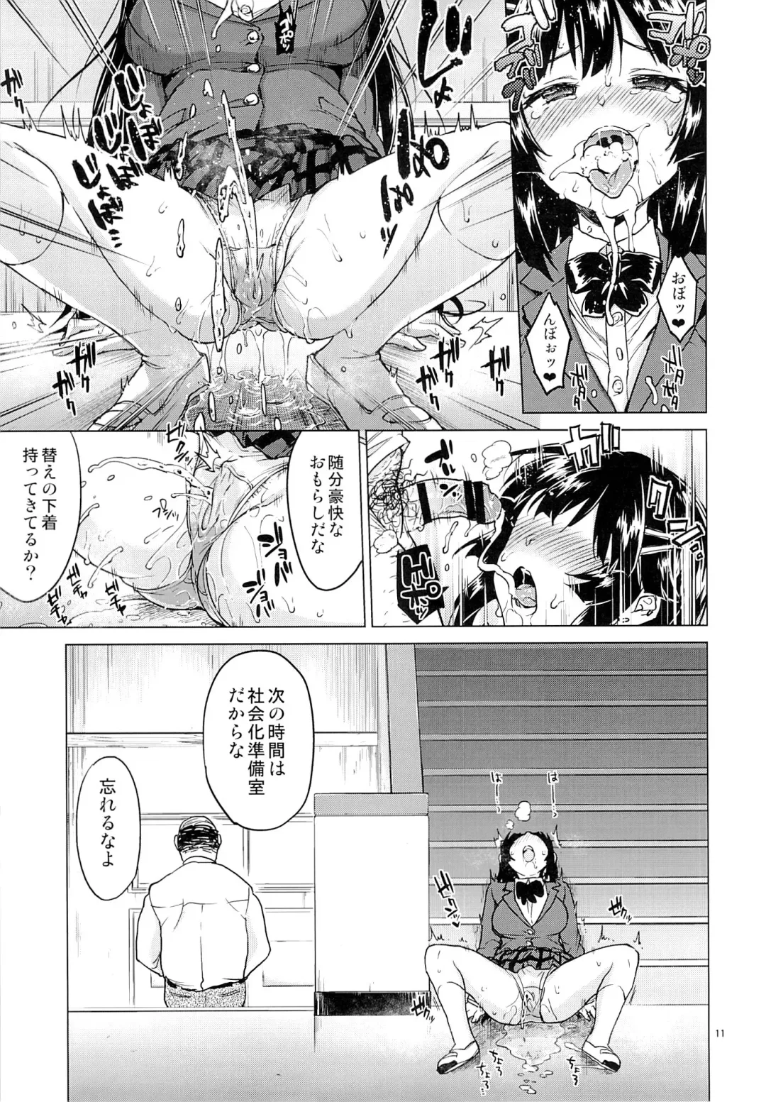 [Mucha] Chizuru-chan Kaihatsu Nikki 2 Fhentai - Page 10