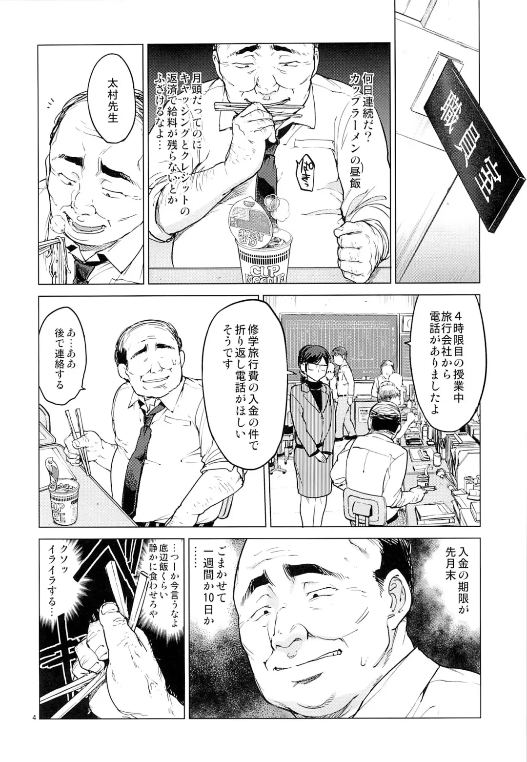 [Mucha] Chizuru-chan Kaihatsu Nikki 2 Fhentai - Page 3
