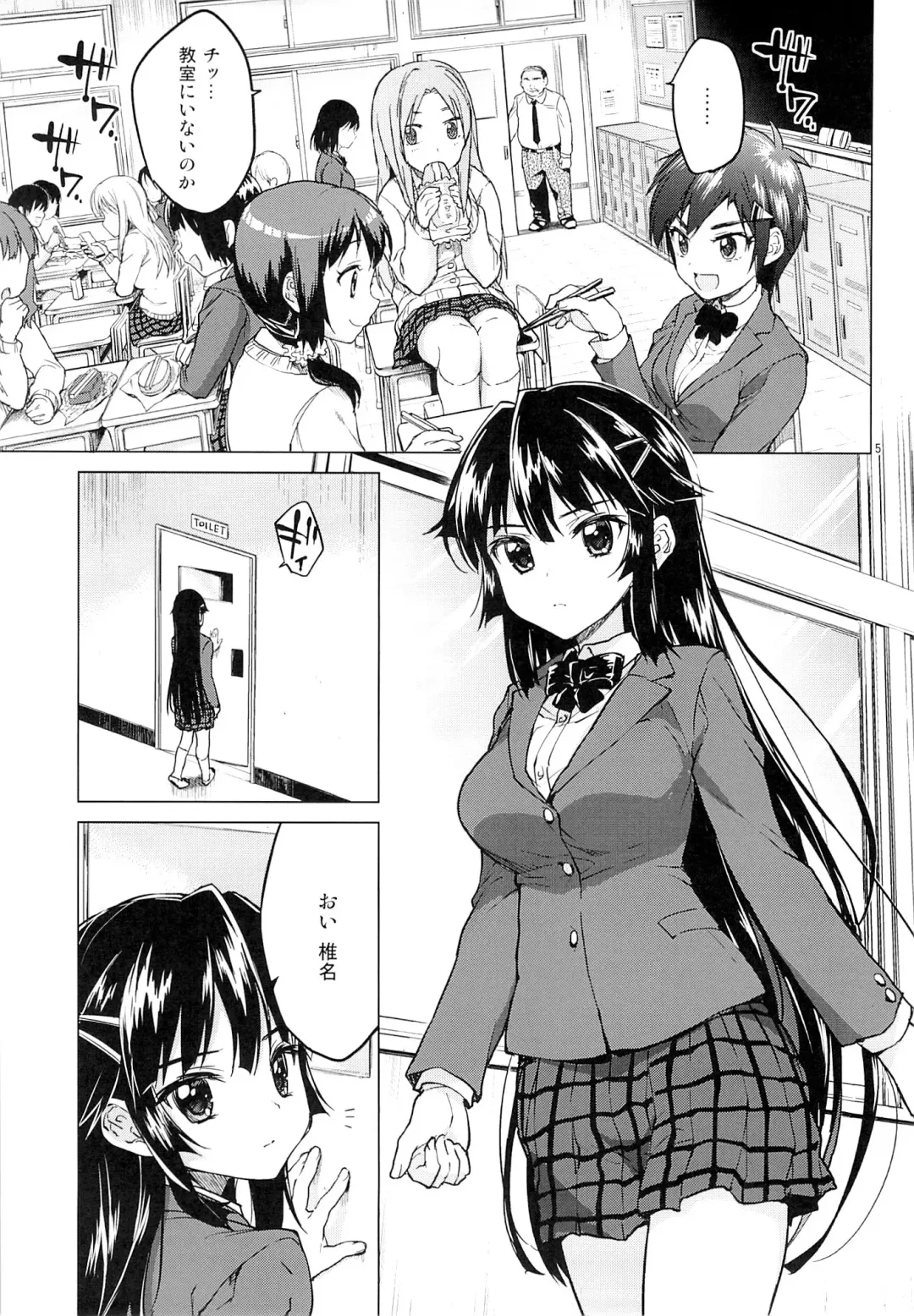 [Mucha] Chizuru-chan Kaihatsu Nikki 2 Fhentai - Page 4
