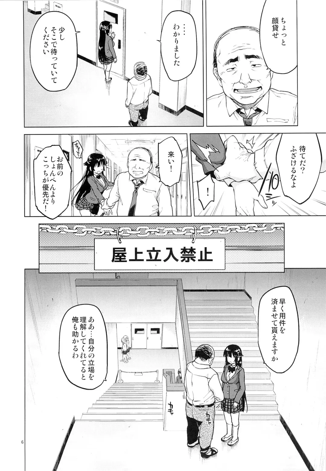 [Mucha] Chizuru-chan Kaihatsu Nikki 2 Fhentai - Page 5
