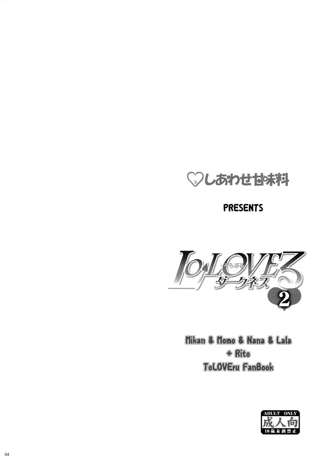 [Yuki Tomoshi] LoLOVE-Ru Darkness 2 Fhentai - Page 3