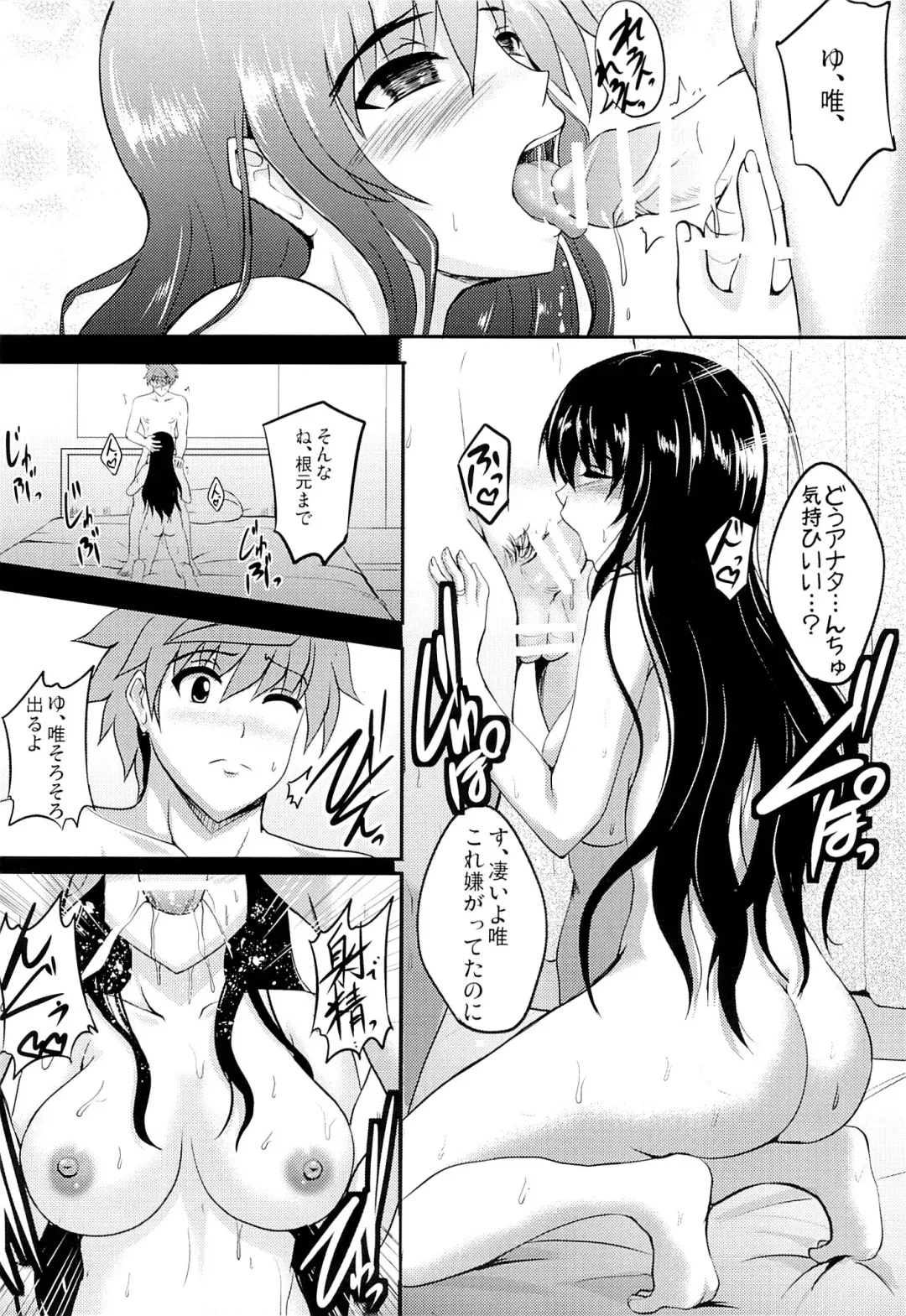 [Hozumi Kenji] Netorare Darkness Fhentai.net - Page 23