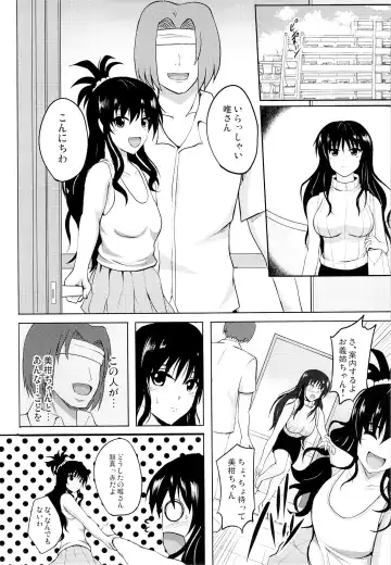 [Hozumi Kenji] Netorare Darkness Fhentai.net - Page 12