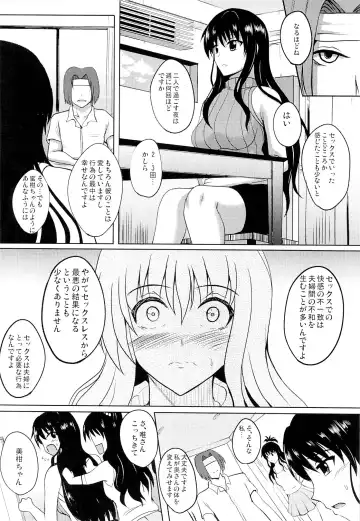 [Hozumi Kenji] Netorare Darkness Fhentai.net - Page 13