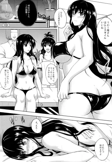 [Hozumi Kenji] Netorare Darkness Fhentai.net - Page 14