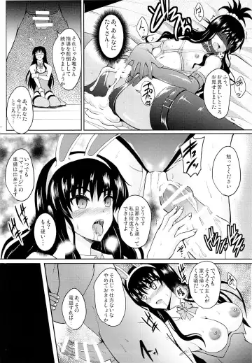 [Hozumi Kenji] Netorare Darkness Fhentai.net - Page 33