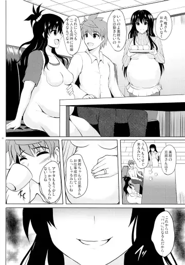 [Hozumi Kenji] Netorare Darkness Fhentai.net - Page 57