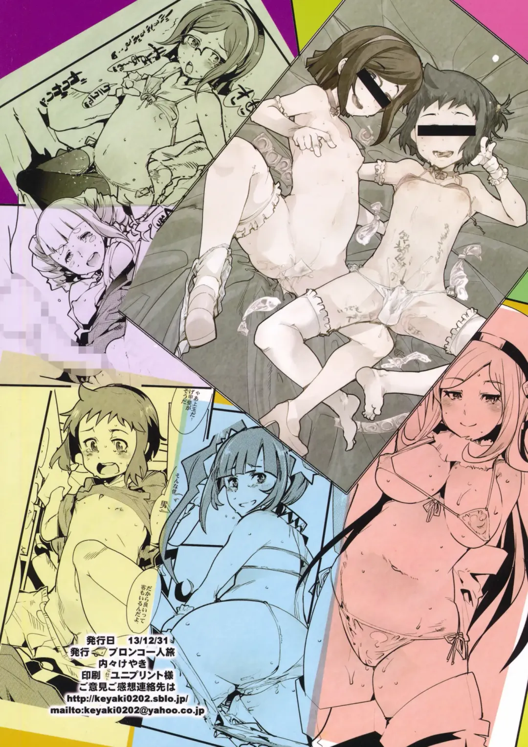 [Uchi-uchi Keyaki] Slave Builder Others Fhentai - Page 2