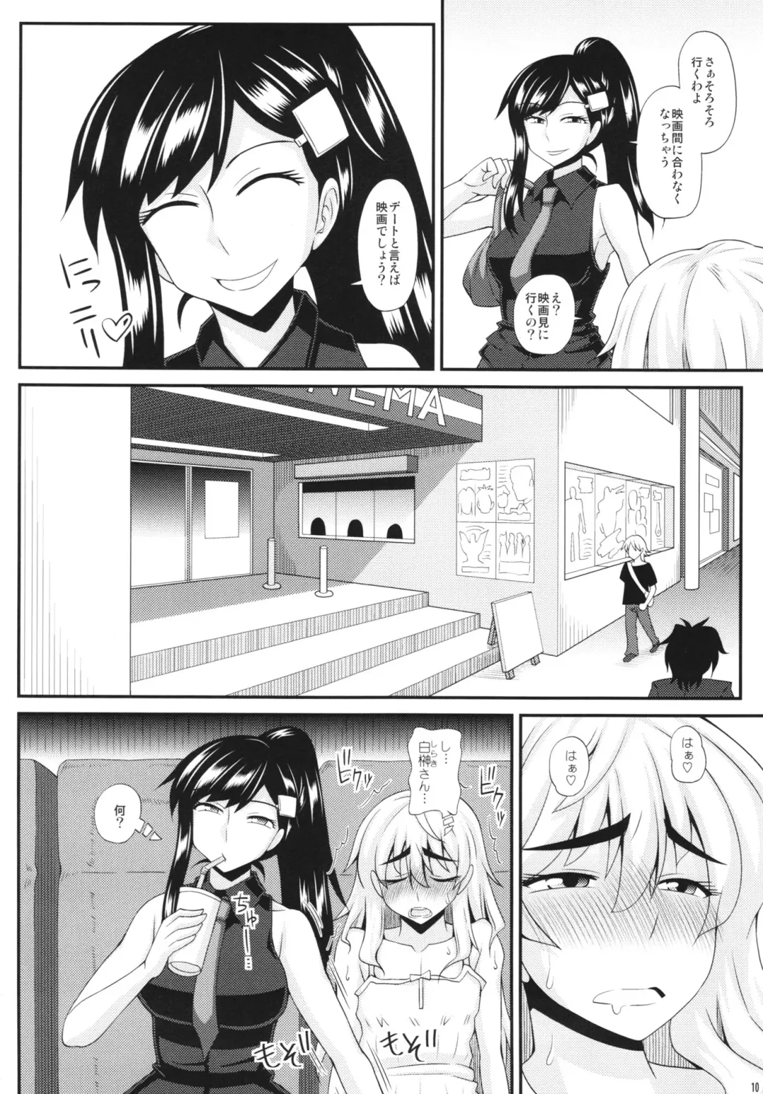 [Kurenai Yuuji] Futanari Musume ni Okasarechau! 2 Fhentai.net - Page 10