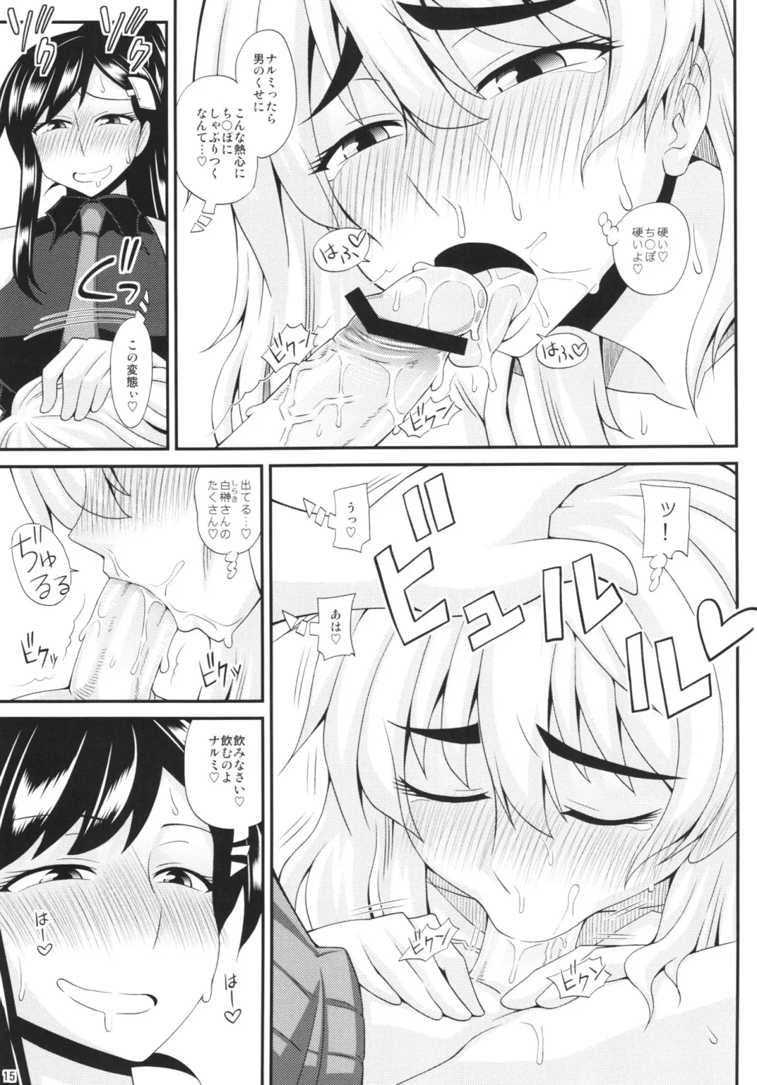 [Kurenai Yuuji] Futanari Musume ni Okasarechau! 2 Fhentai.net - Page 15