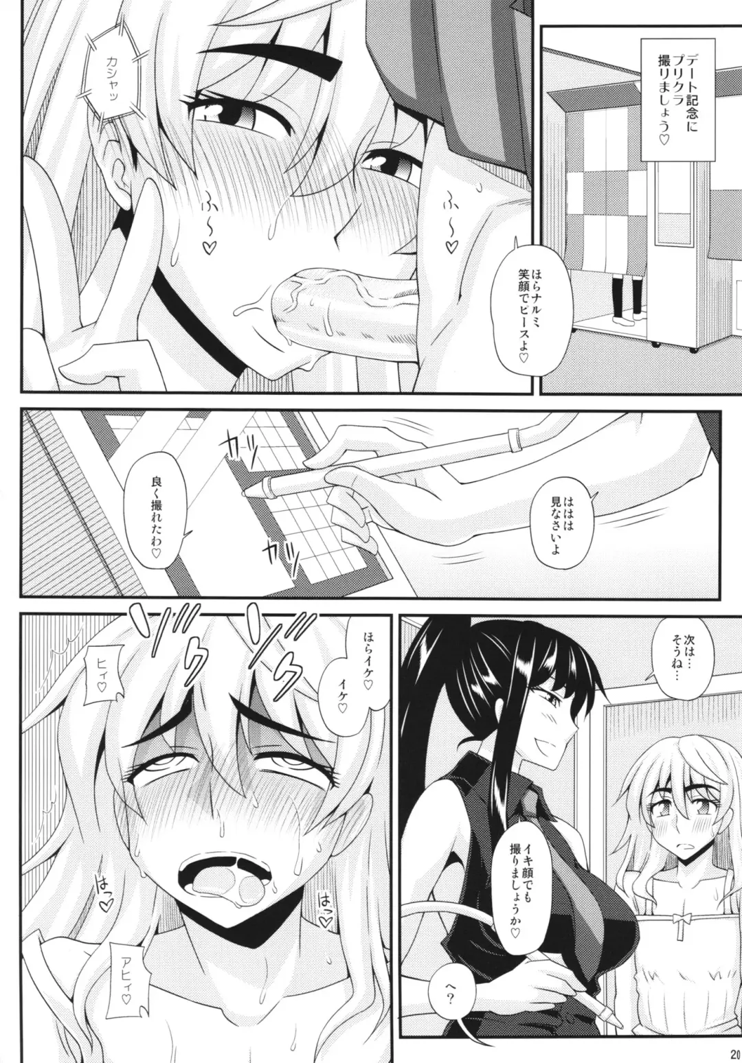 [Kurenai Yuuji] Futanari Musume ni Okasarechau! 2 Fhentai.net - Page 20