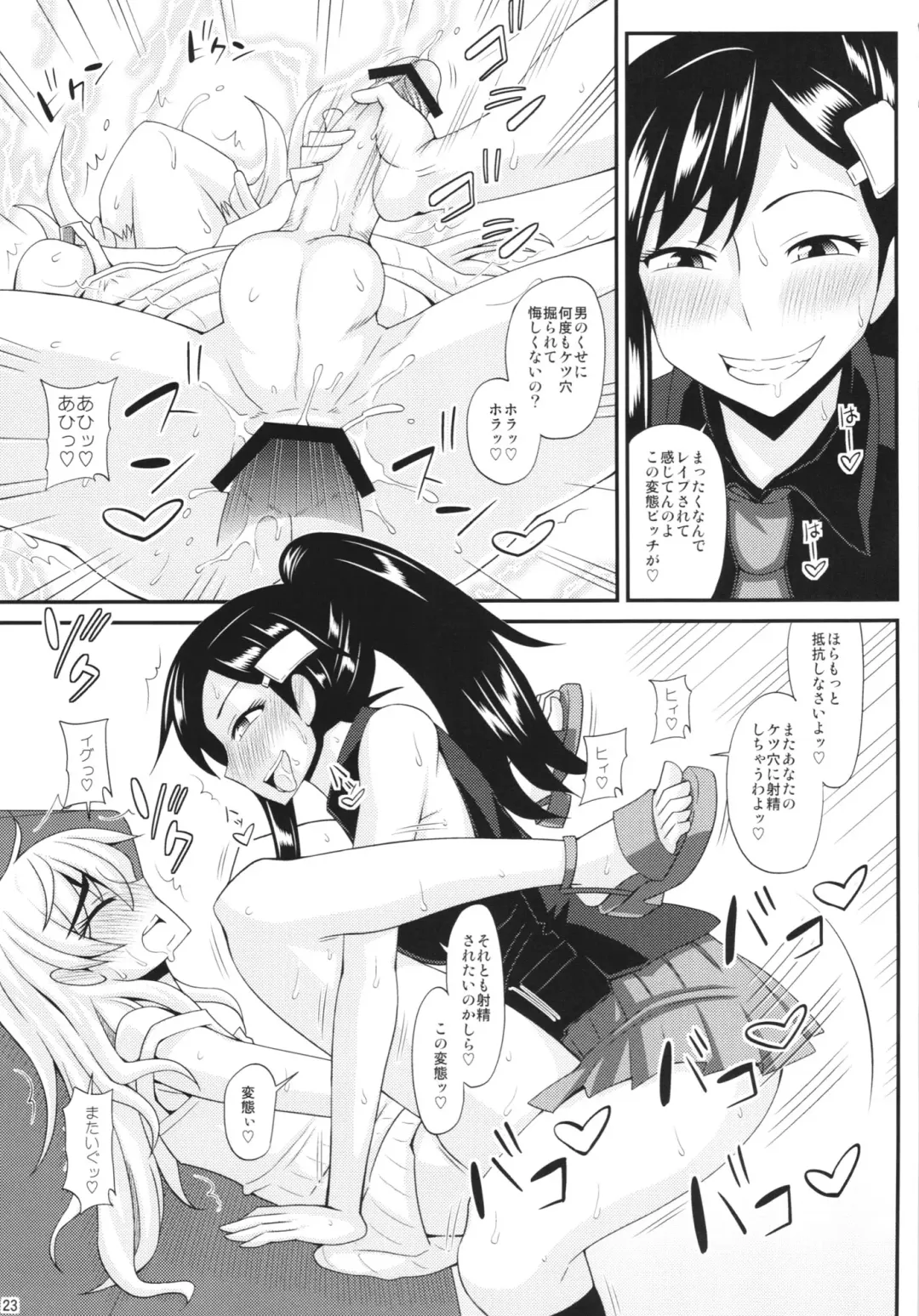 [Kurenai Yuuji] Futanari Musume ni Okasarechau! 2 Fhentai.net - Page 23