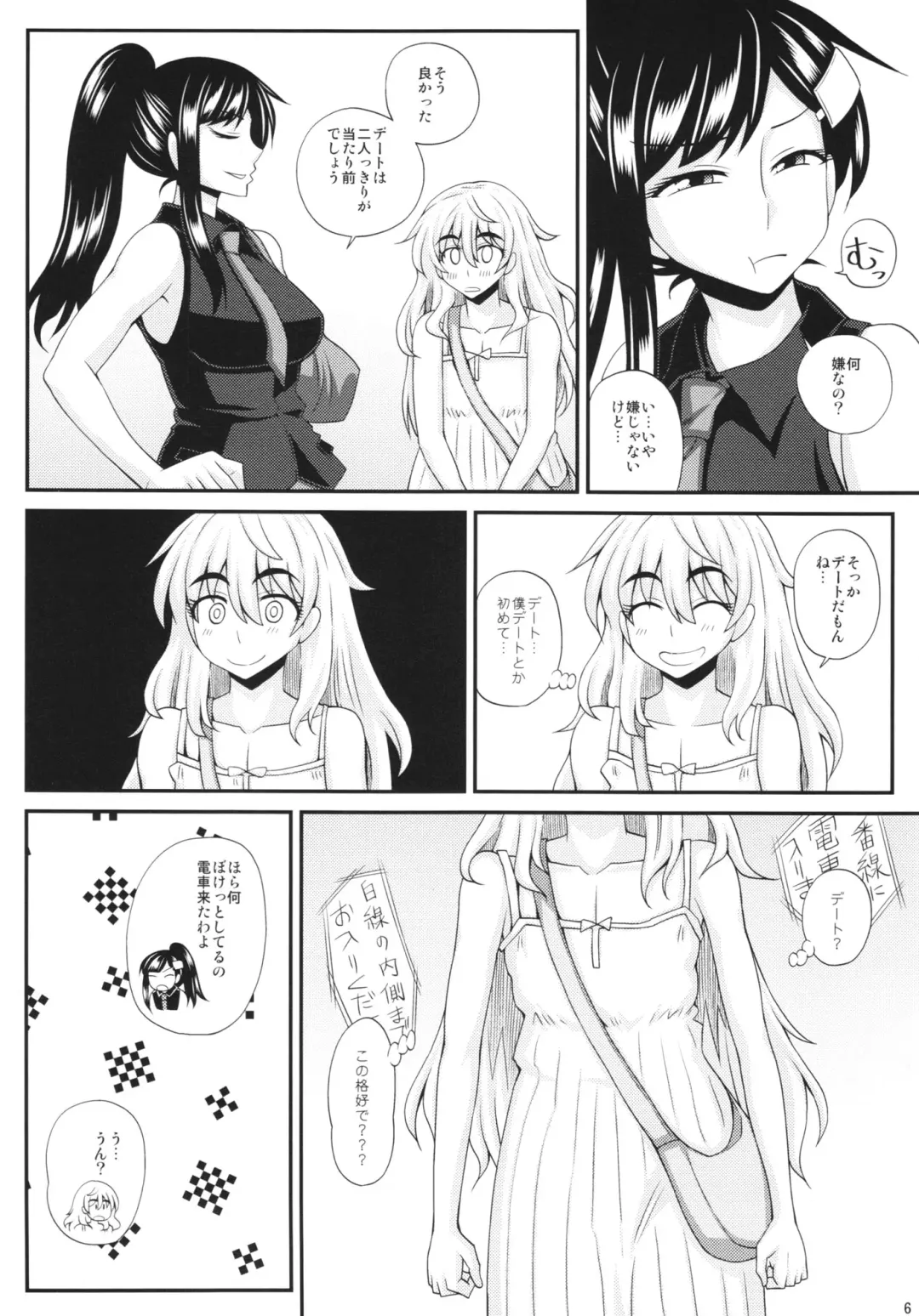 [Kurenai Yuuji] Futanari Musume ni Okasarechau! 2 Fhentai.net - Page 6