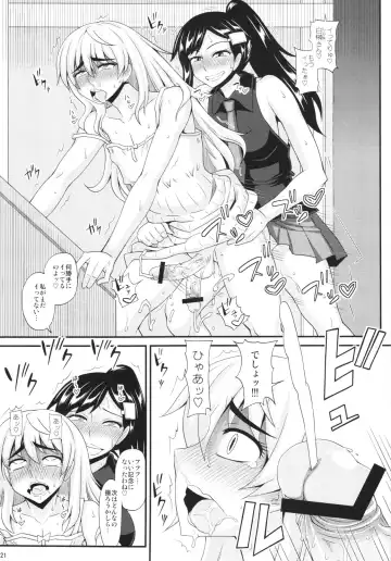 [Kurenai Yuuji] Futanari Musume ni Okasarechau! 2 Fhentai.net - Page 21