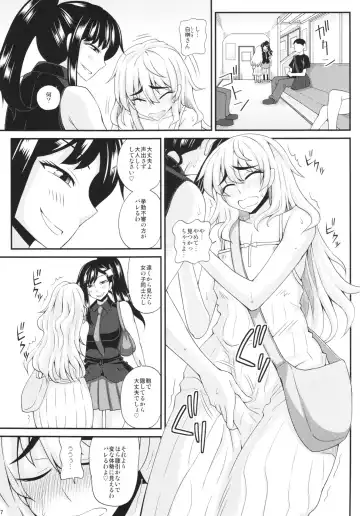 [Kurenai Yuuji] Futanari Musume ni Okasarechau! 2 Fhentai.net - Page 7