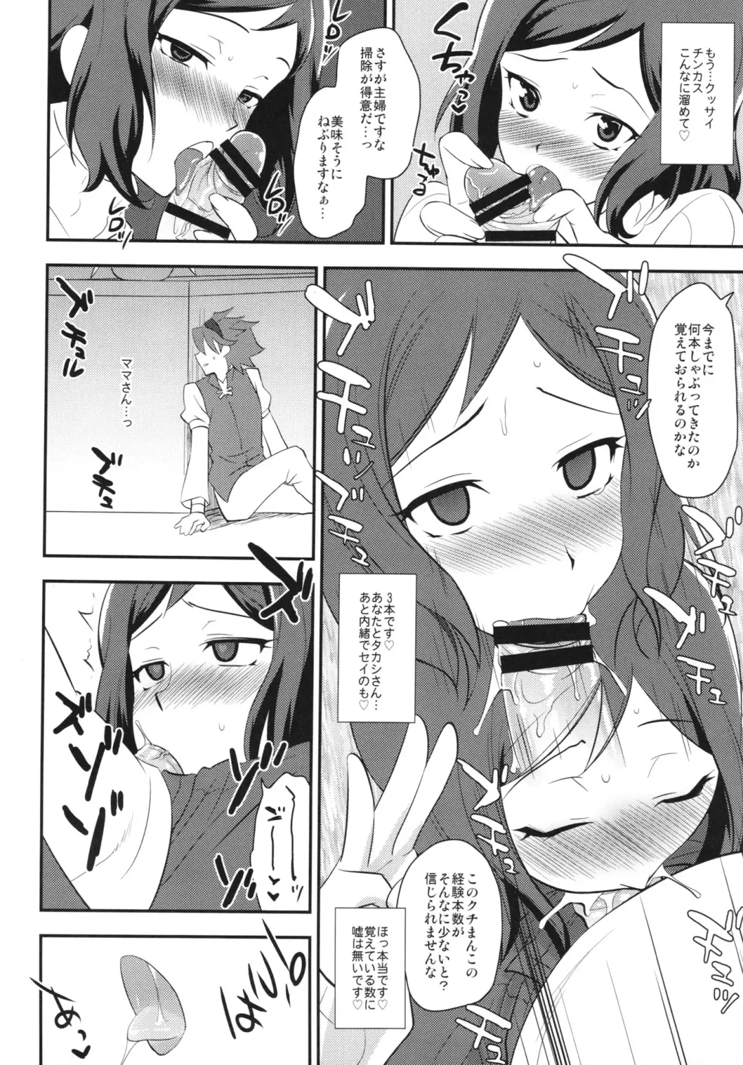 [Tachikawa Negoro] NettoRinko Fhentai - Page 14