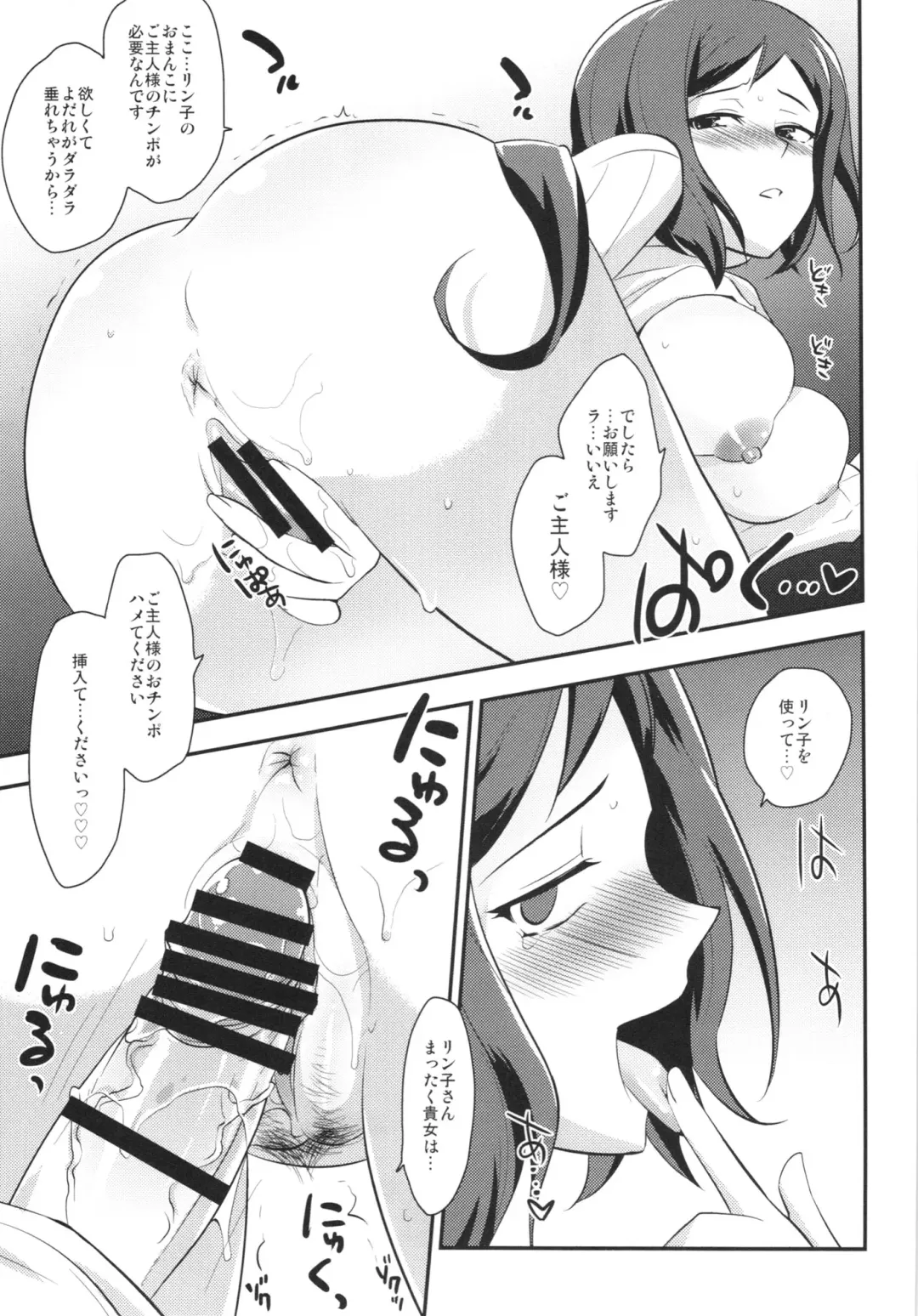 [Tachikawa Negoro] NettoRinko Fhentai - Page 17