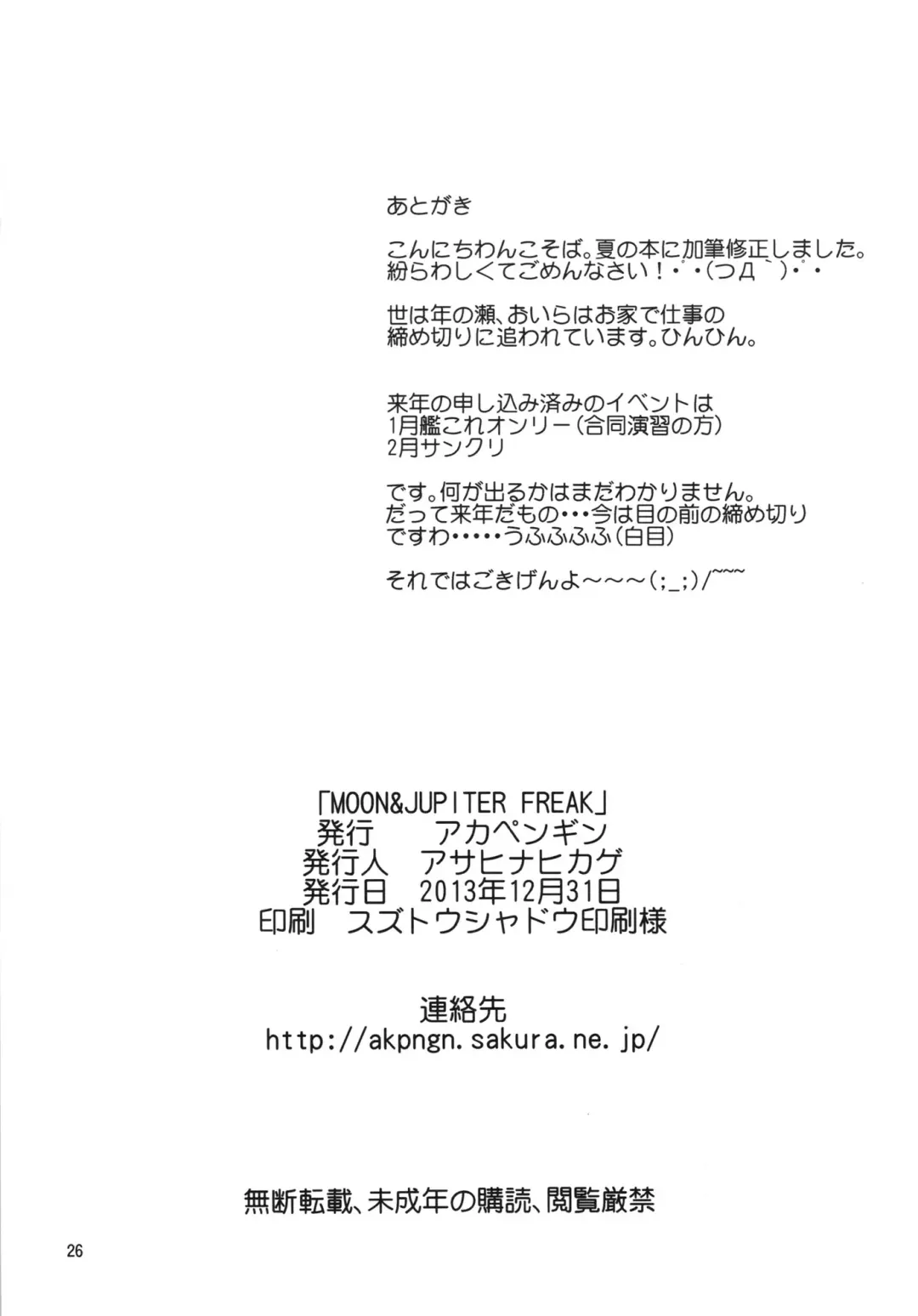 [Asahina Hikage] MOON&JUPITER FREAK Fhentai - Page 26