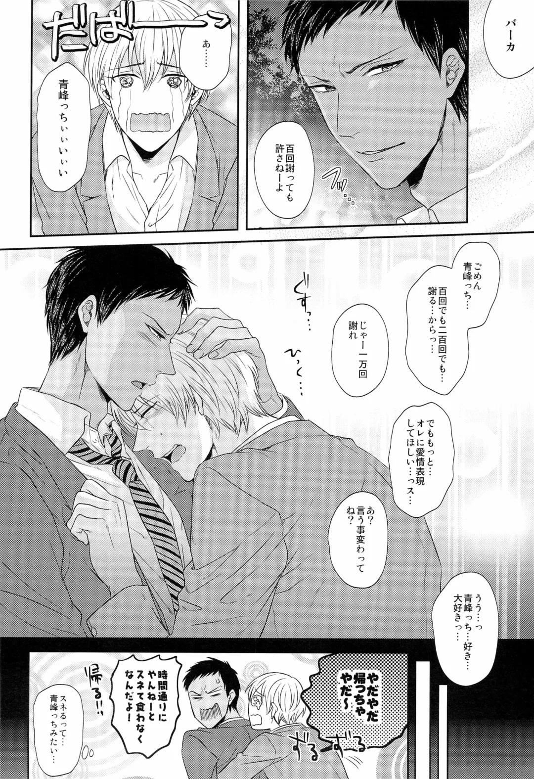 [Karaage Muchio] 100-kai Itte mo Yurusanai Fhentai - Page 16