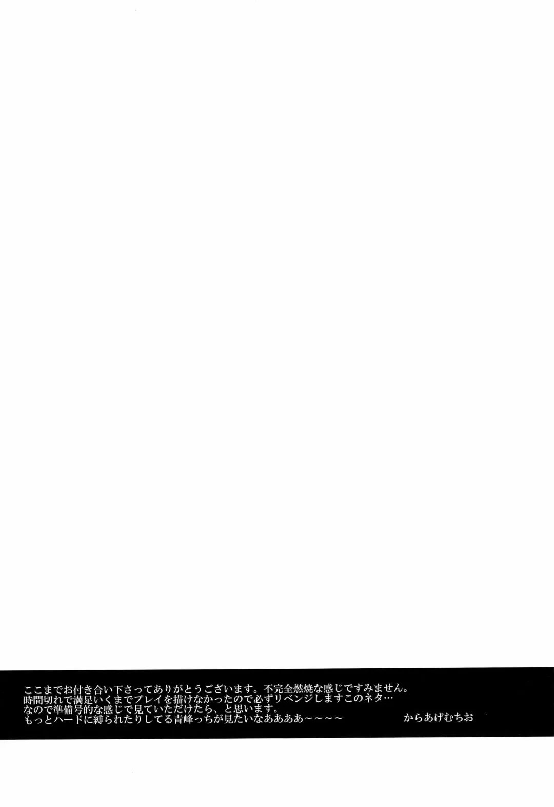 [Karaage Muchio] 100-kai Itte mo Yurusanai Fhentai - Page 17