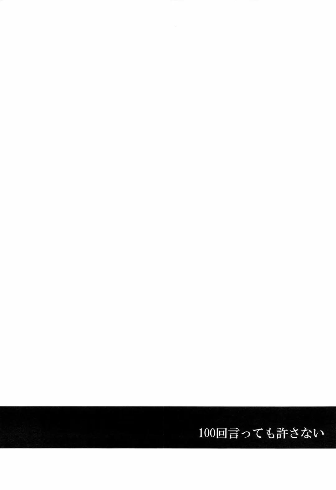 [Karaage Muchio] 100-kai Itte mo Yurusanai Fhentai - Page 4