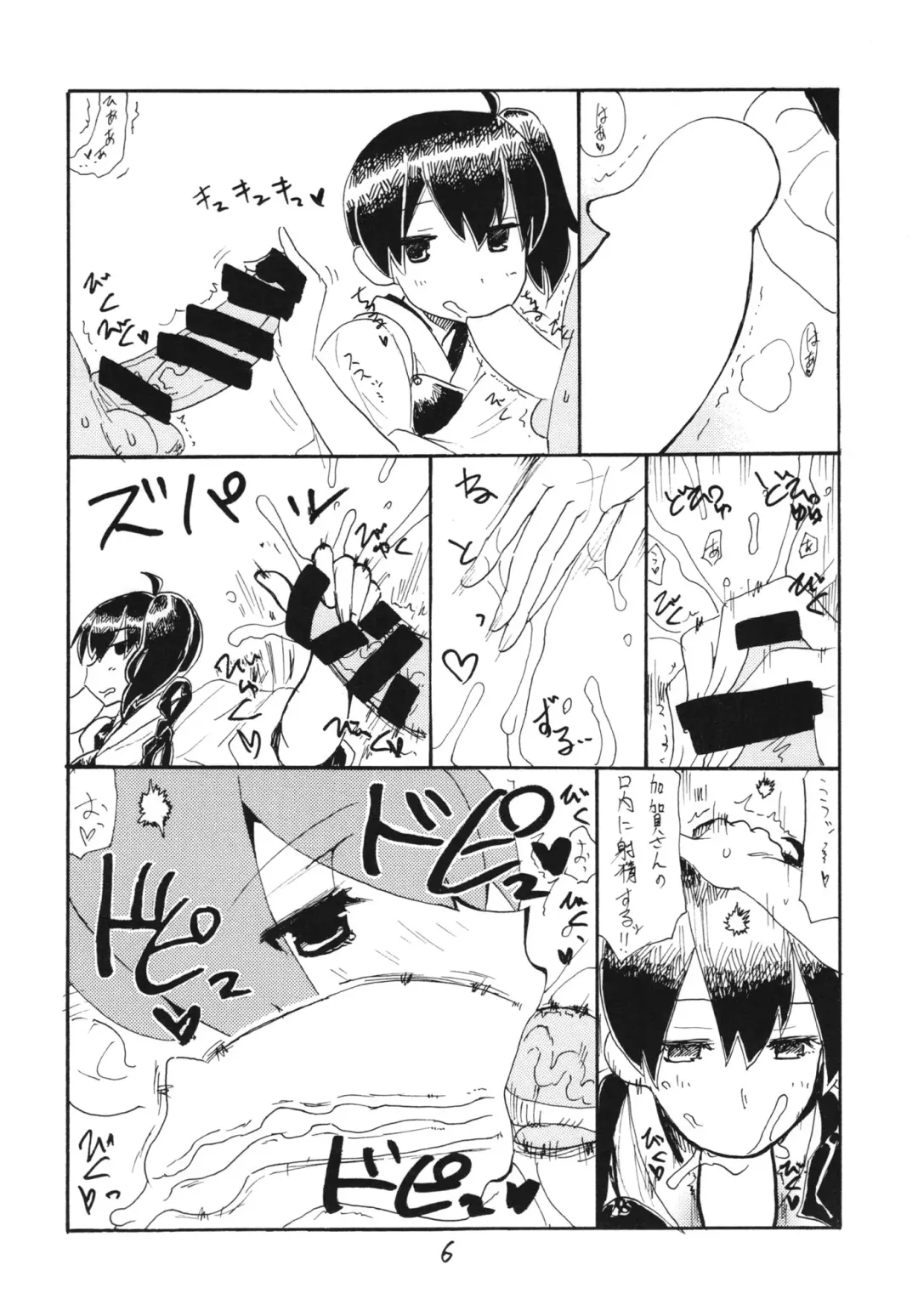 [Kikuta Kouji] Osawari Hikou Kanpan Fhentai - Page 6