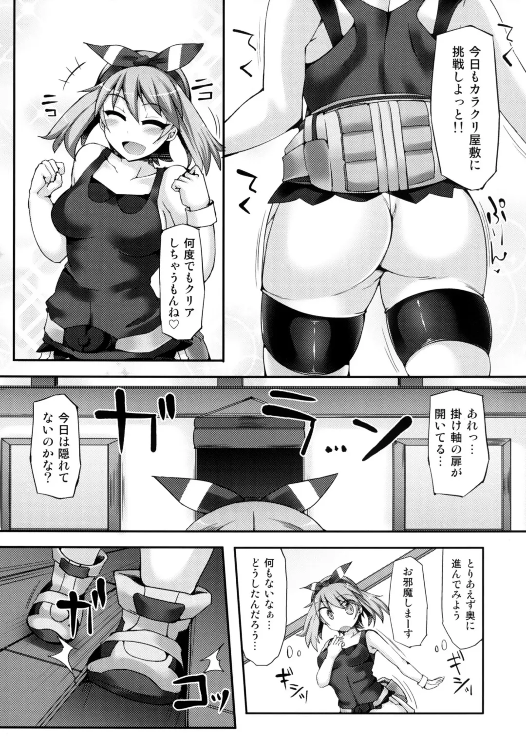 [Hisui] Karakuri Acme Yashiki Fhentai.net - Page 5