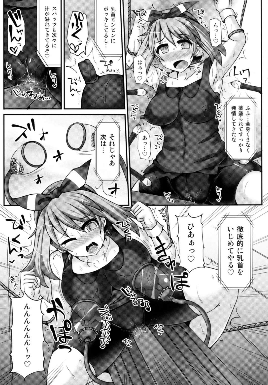 [Hisui] Karakuri Acme Yashiki Fhentai.net - Page 8