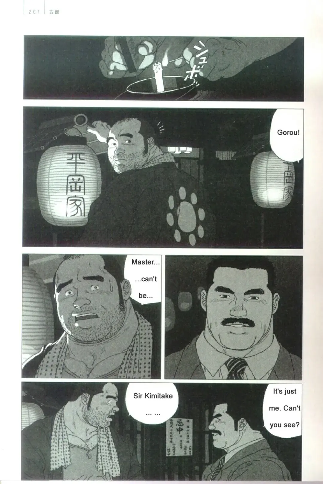 [Jiraiya] Gorou Fhentai - Page 15