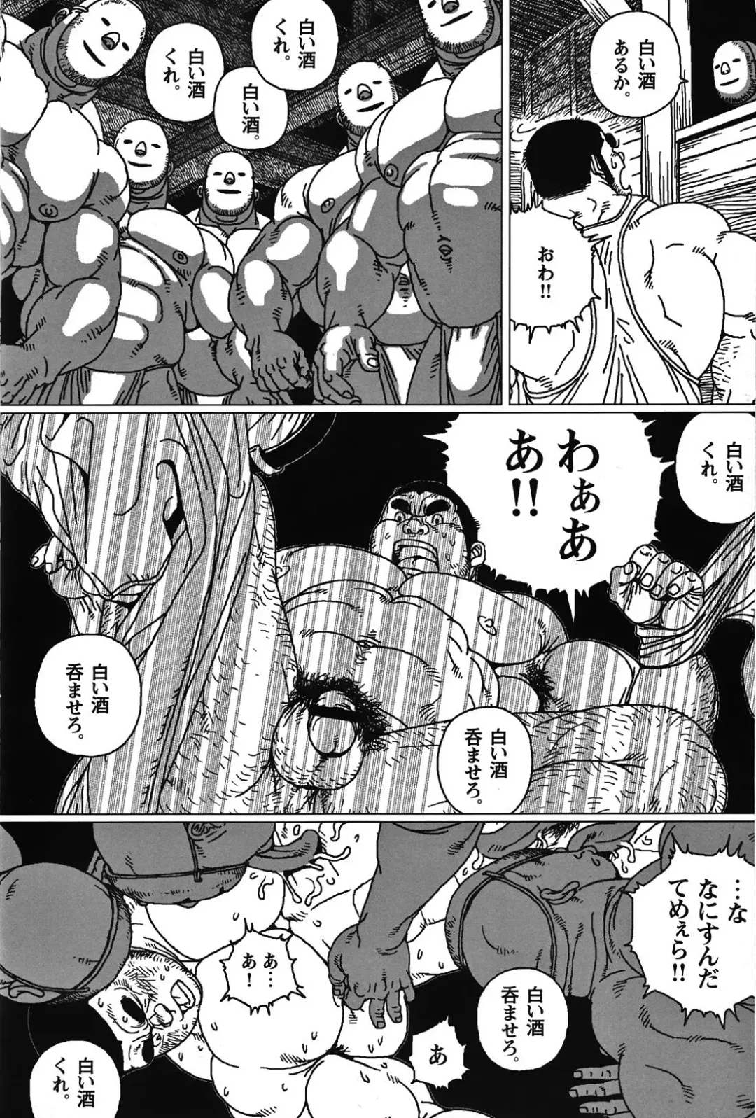 [Jiraiya] On Yama-san to Shiroi Sake Fhentai.net - Page 4