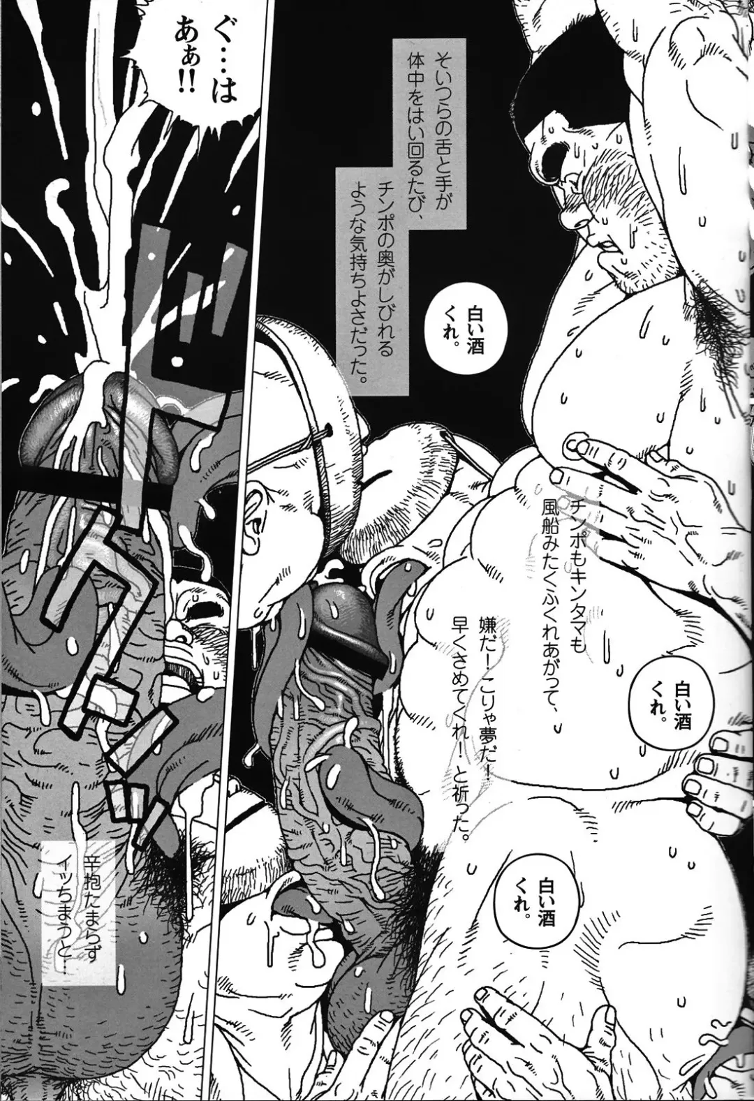 [Jiraiya] On Yama-san to Shiroi Sake Fhentai.net - Page 5