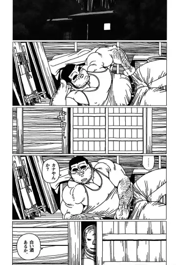 [Jiraiya] On Yama-san to Shiroi Sake Fhentai.net - Page 3